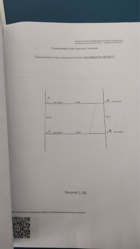 Продаж земельної ділянки в с. Солонка