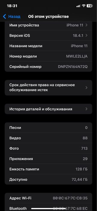 iphone 11 продам 128 в хорошем состоянии