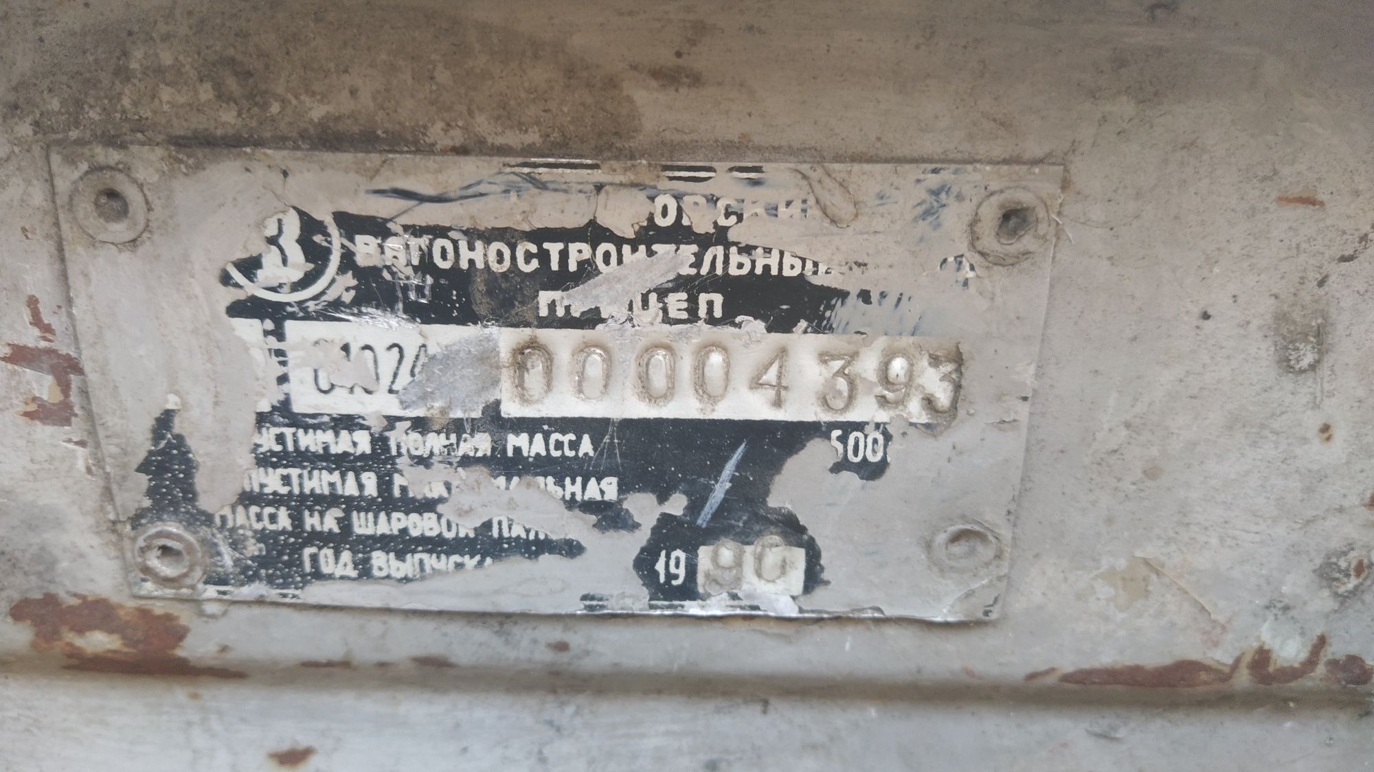 Продам прицеп б/у