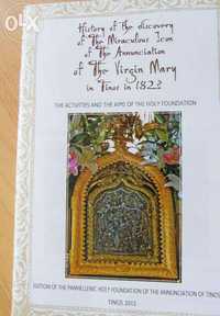 History of miraculous icon of Virgin Mary in Tinos 1823 NOWA