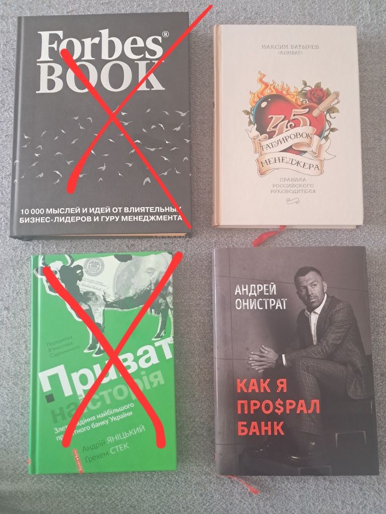 Бізнес література, історії бізнесу, видатних людей