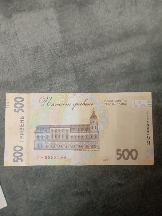 Купюра с интересным номером