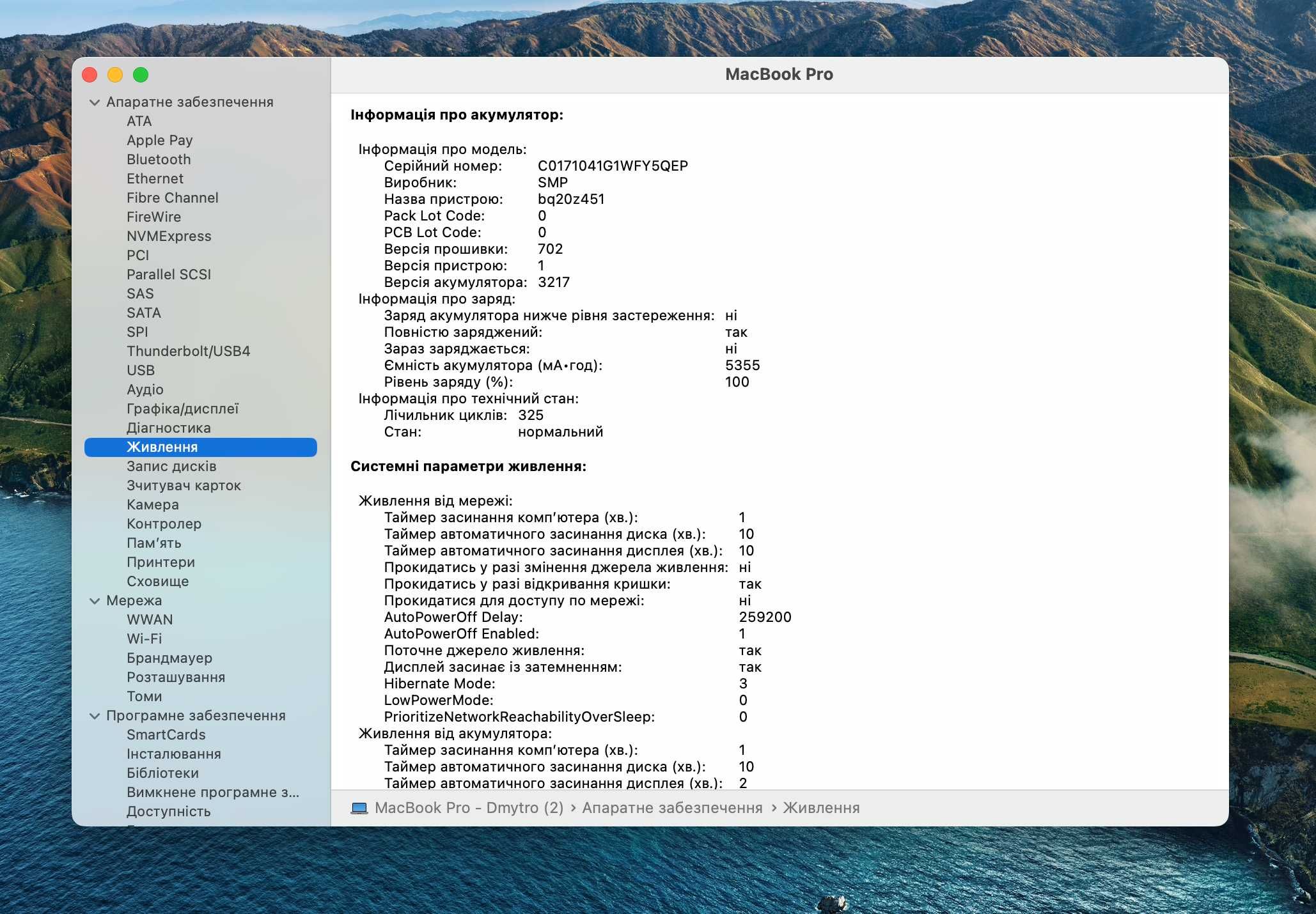 MacBook Pro 15,6" 2017 року / core i7 / 16GB Ram / 256GB SSD / A1707