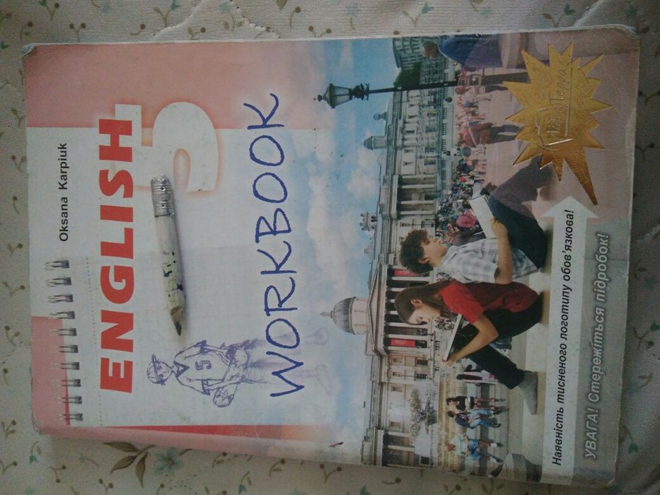 Оксана Карпюк Ojsana Karpiuk English workbook 5клас робочий зошит англ