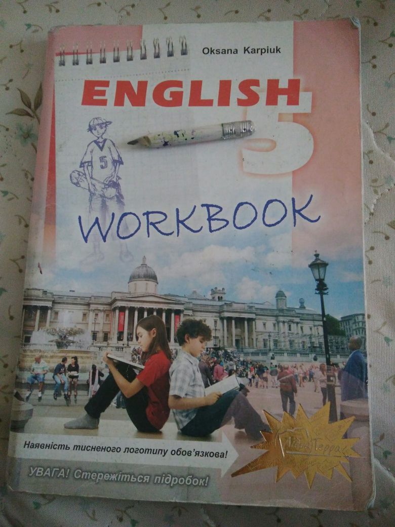 Оксана Карпюк Ojsana Karpiuk English workbook 5клас робочий зошит англ