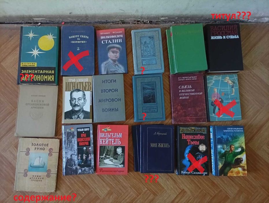 комплект 40 книг из личной библиотеки