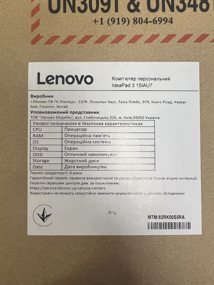 Ноутбук Lenovo IdeaPad 3 15IAU7(на запчастини)