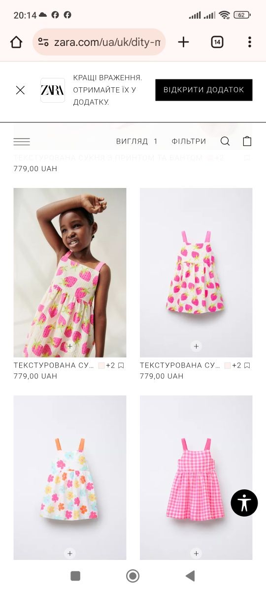 Платтячко Zara р. 116 6 років