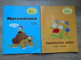 Росток 3 клас Математика Укр мова