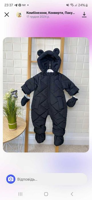 Комбінезон дитячий зимовий