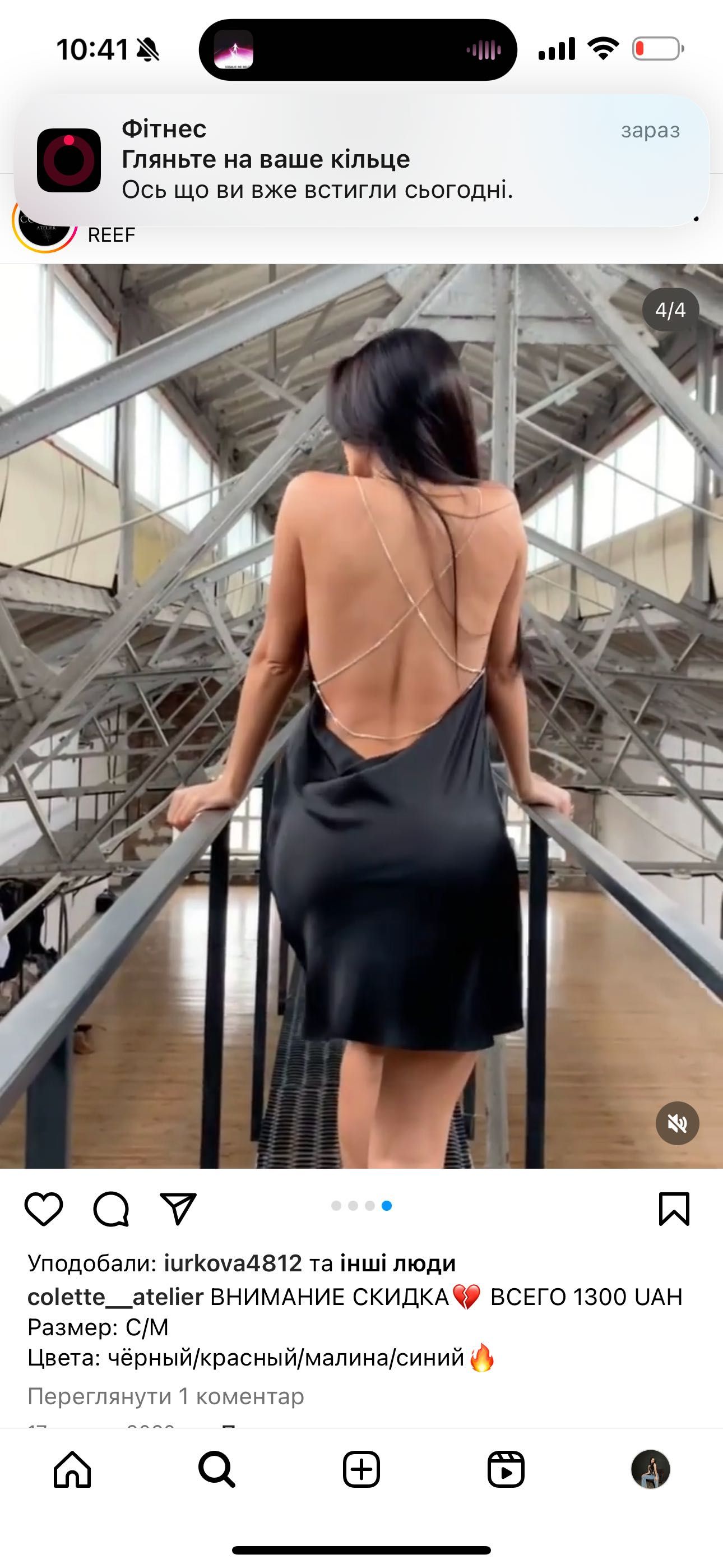 Сукня з відкритою спинкою