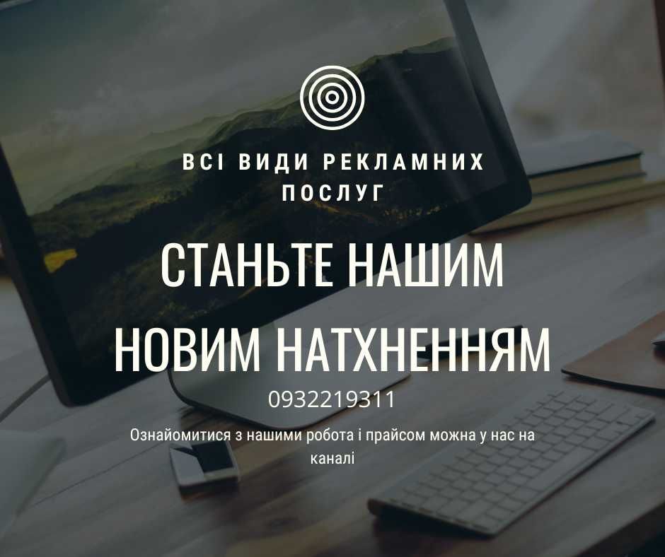 Реклама для вас, команда SMM