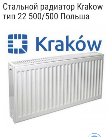 Стальной радиатор Krakow 500/500 лучшая цена