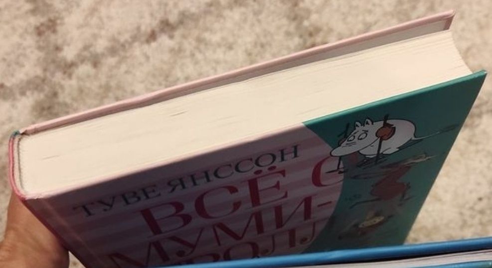 Всё о Муми Троллях, Мумі Тролі Туве Янссон