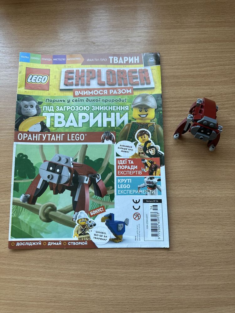 Журнал Lego Explorer Орангутанг