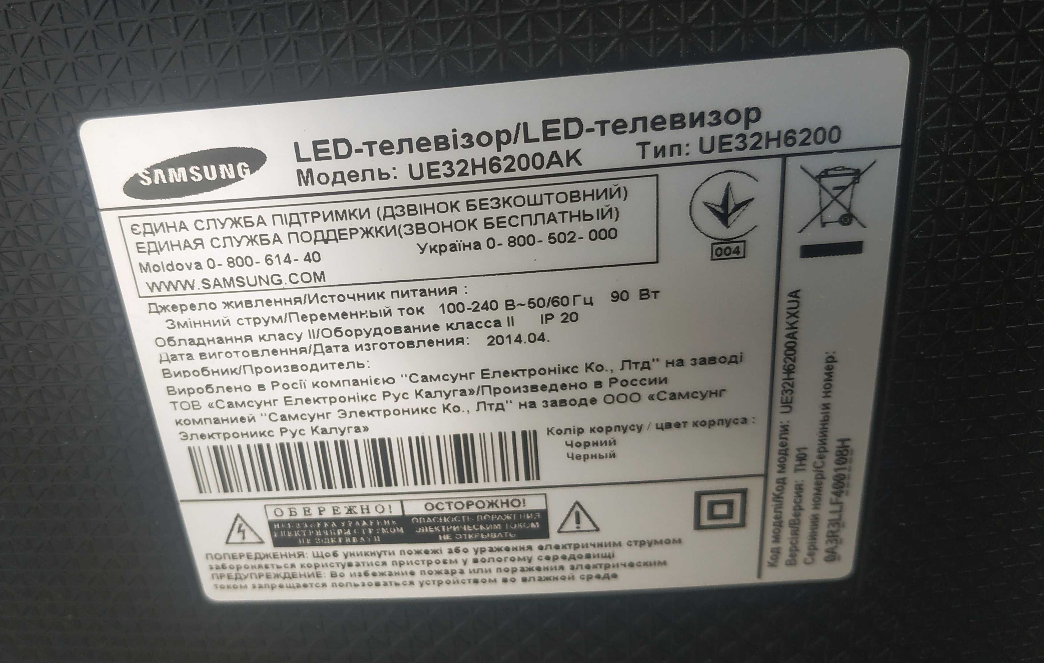 Samsung UE32H6200AK майн BN41-02156A, BN44-00707A подсветка BN41-02110