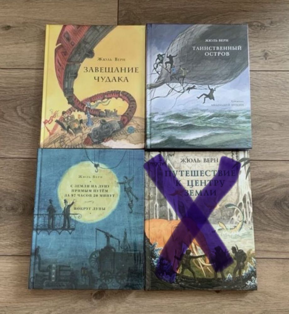 Книги книжки романы разные жанры Сюзанна Кларк Стрендж Жюль Верн