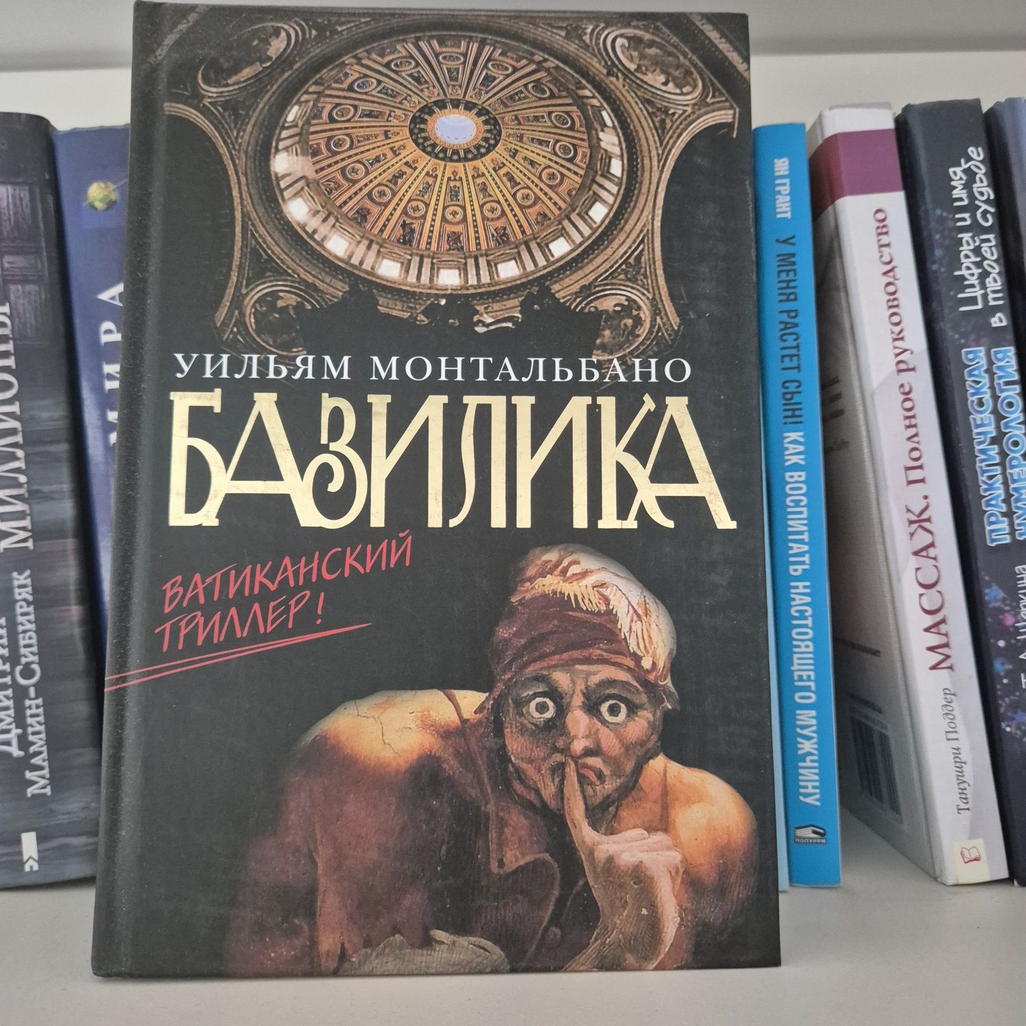 Місто дівчат, Базилика, Приваловские миллионы