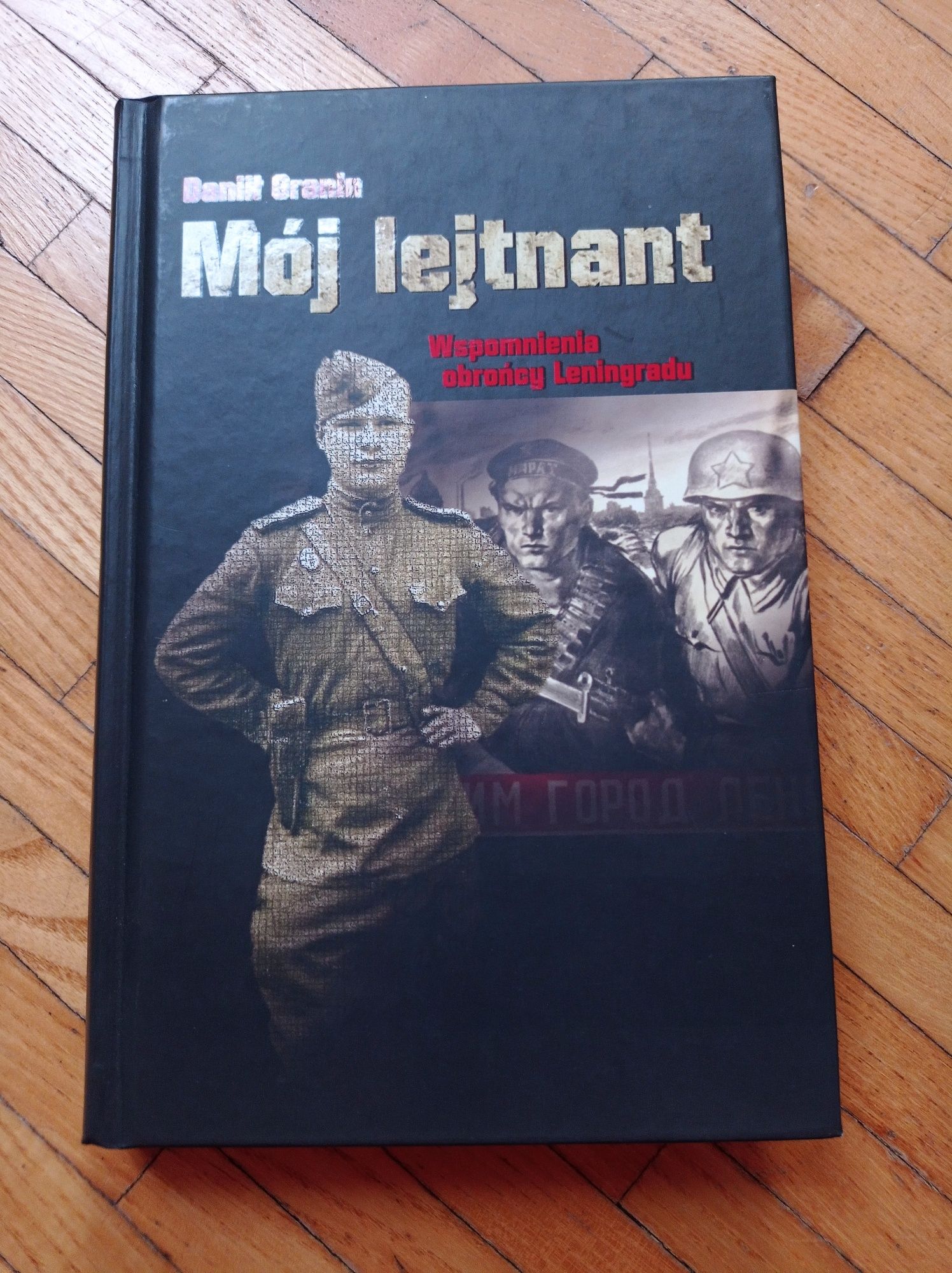 Mój lejtnant - Daniił Granin