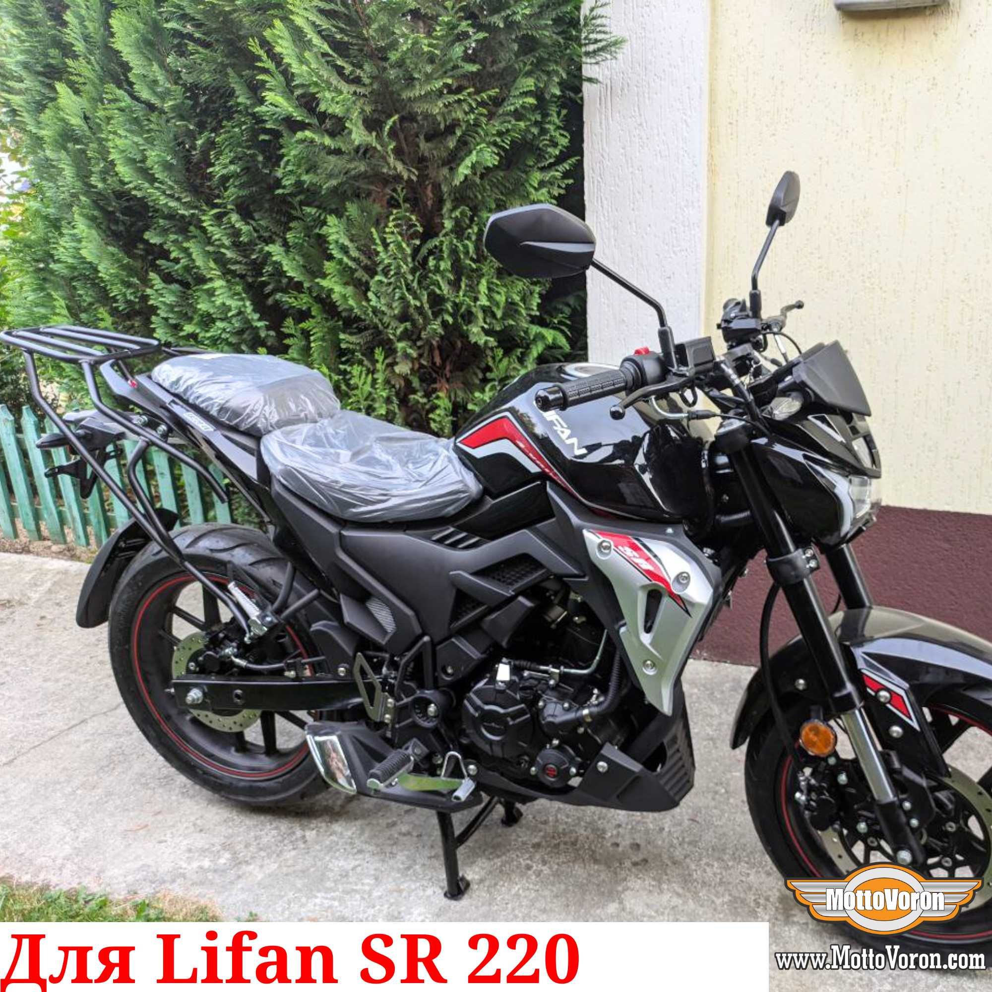 Lifan SR220 Багажник SR 220 Cистема Багажник Lifan SR220 4v