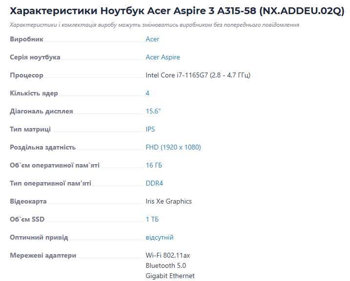 Продам ноутбук  Aser Aspire A315-58 ТОРГ