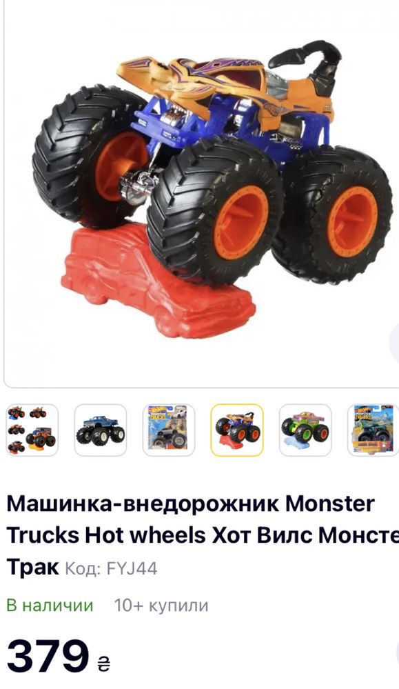 Машинка-позашляховик Hot Wheels Monster truck