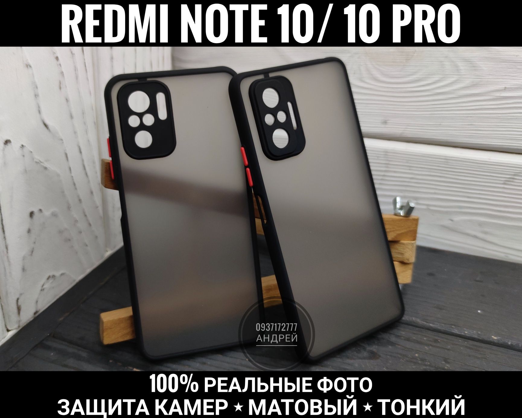 Чехол матовый Matt на Xiaomi Redmi Note 10 Pro/ Note 10 5G/ Note 10S