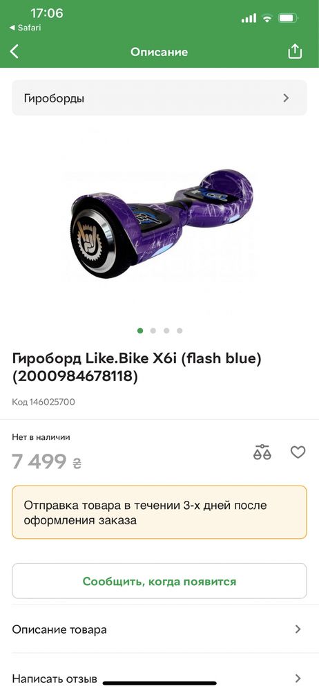 Гіроборд like bike оригінал