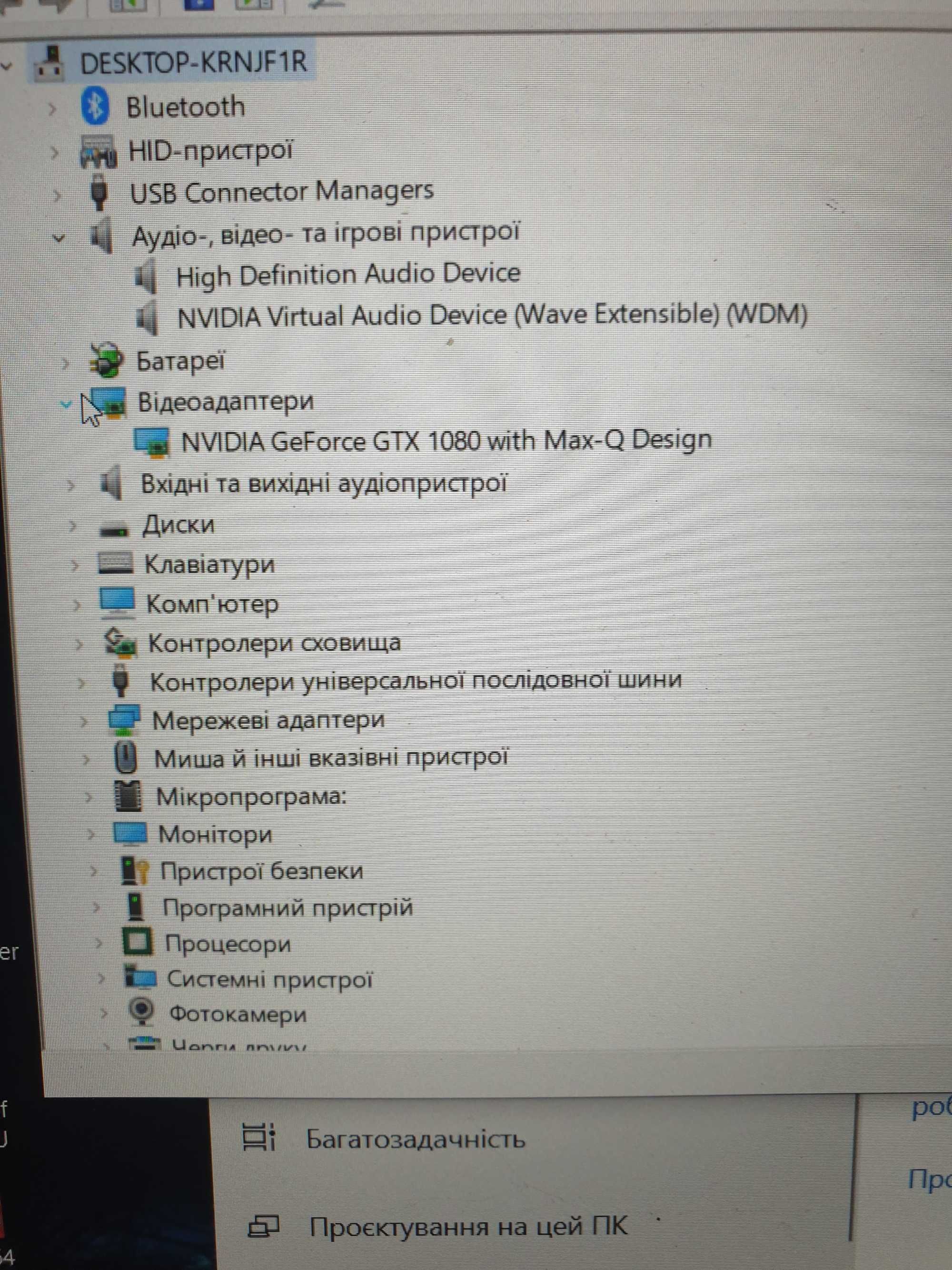 Ноутбук Acer Predator Triton 700