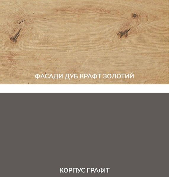 Кухня Графіті 1.2м. Дуб золотий любі розміри.