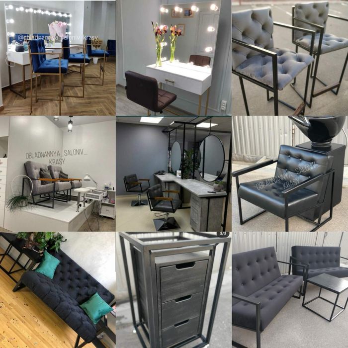 Обладнання для Салону краси,перукарська мийка, кушетка, Зеркало