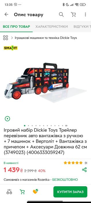 Трейлер перевізник авто вантажівка з ручкою