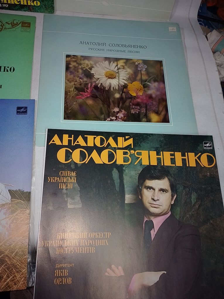 Анатолий Соловьяненко пластинки Українські пісні