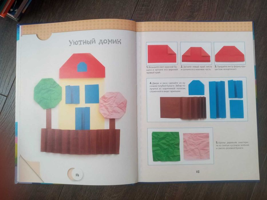 Поделки из бумаги