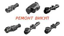 Ремонт ПНБ, тепловізори, приціли — PVS-14, Pulsar, ATN, FLIR