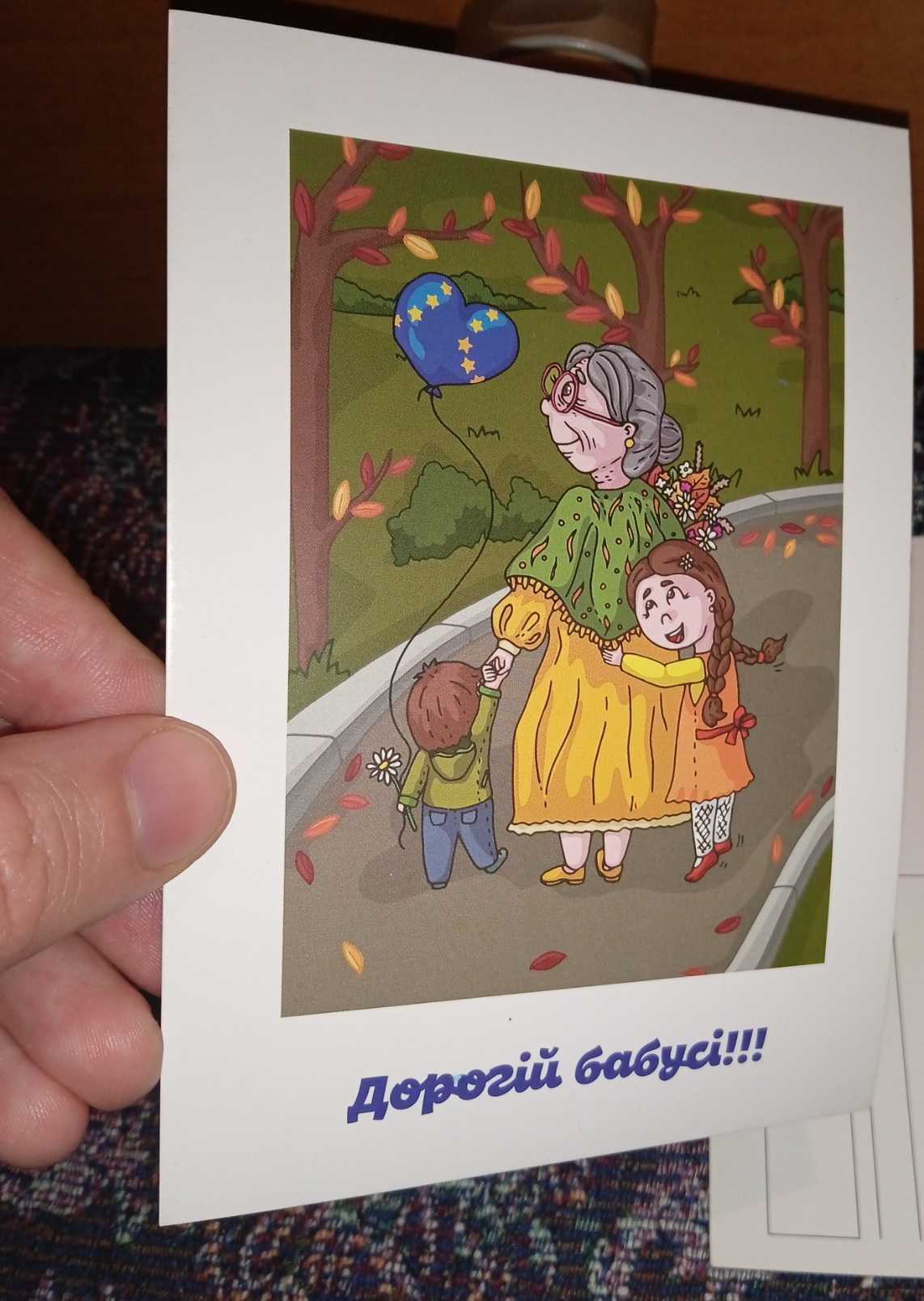 відкритка Дорогій бабусі Дорогому дідусеві открытка