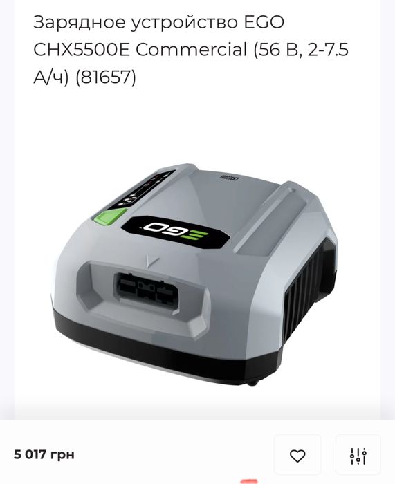 Зарядное устройство EGO CHX5500E Commercial (56 В, 2-7.5 А/ч)