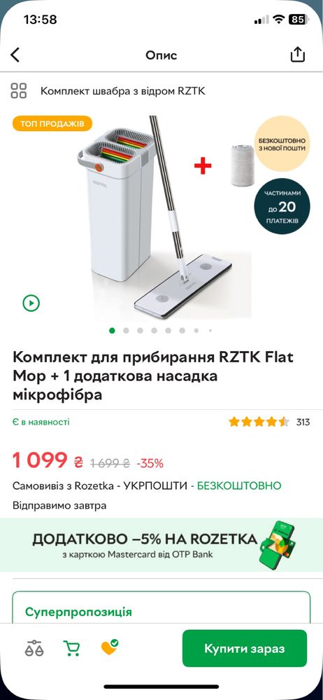 Комплект для прибирання RZTK