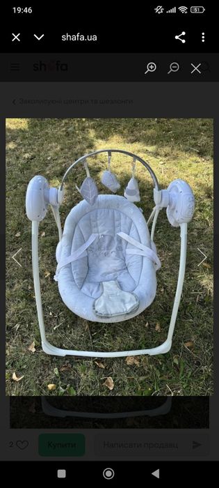 Заколисуючий центр