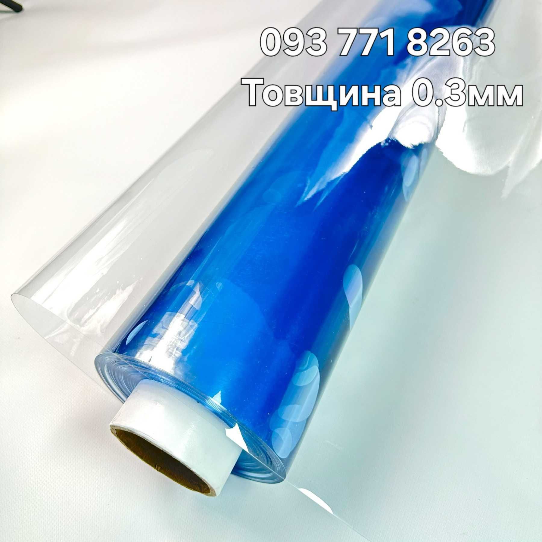 Плівка ПВХ прозора СИЛІКОН, Гнучке скло, м'яке скло, плівка для вікон