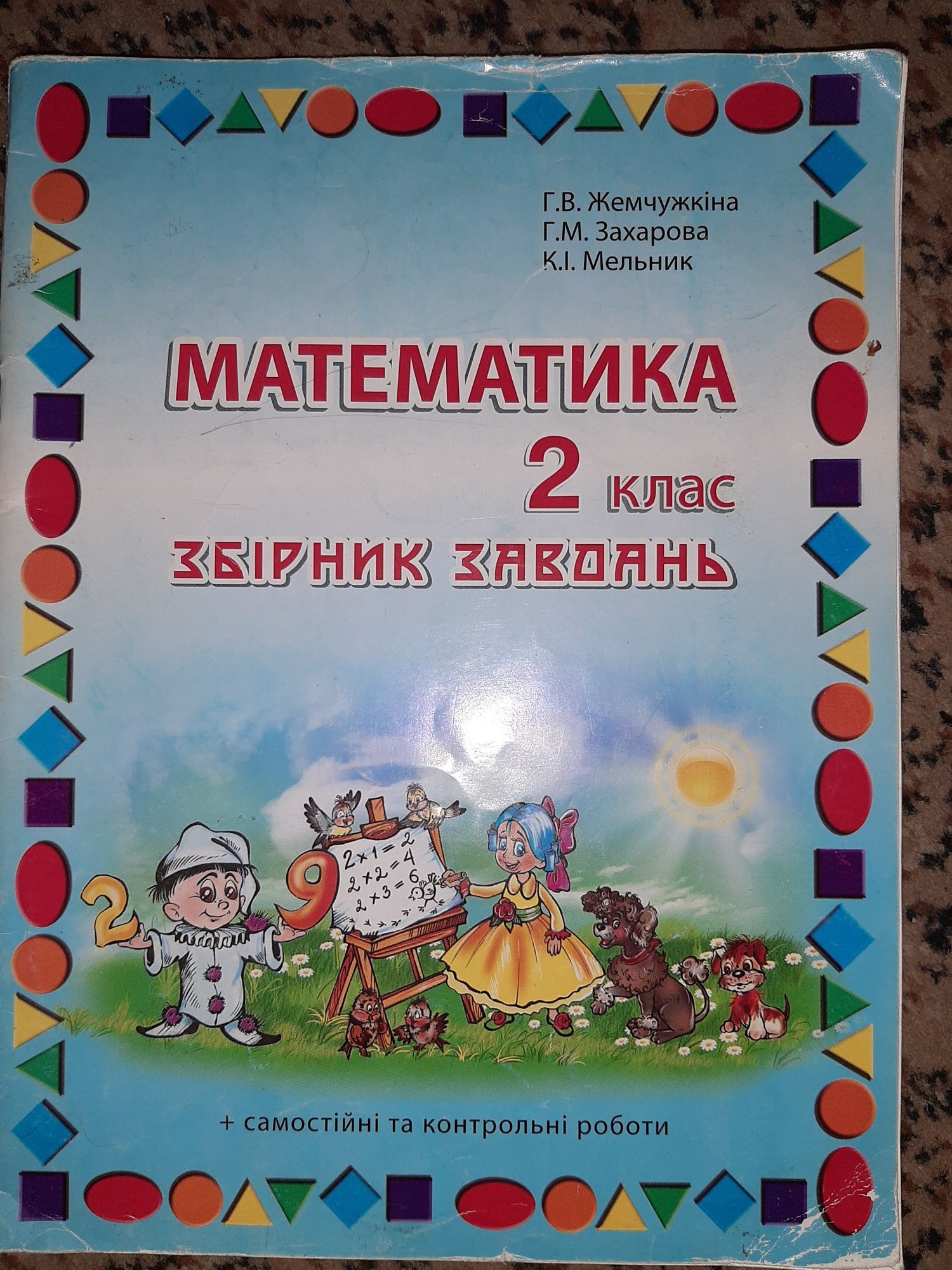 Продам книги НУШ 1 - 4 классы: позакласне читання, збірники завдань,