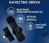 Петличный МИКРОФОН для айфона и андроид! Беспроводной на 8 часов!