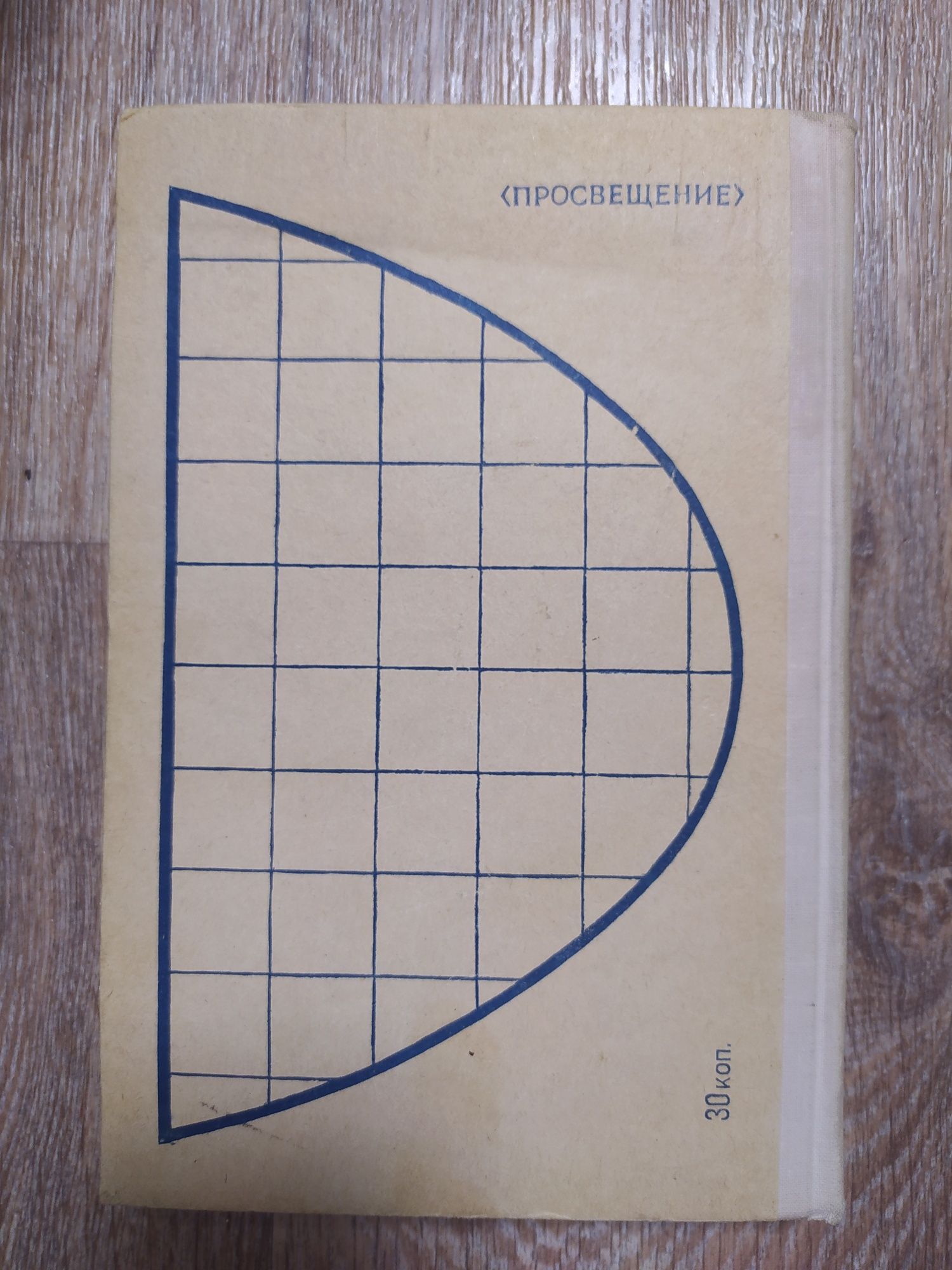 Книги. Алгебра и элементарные функции.