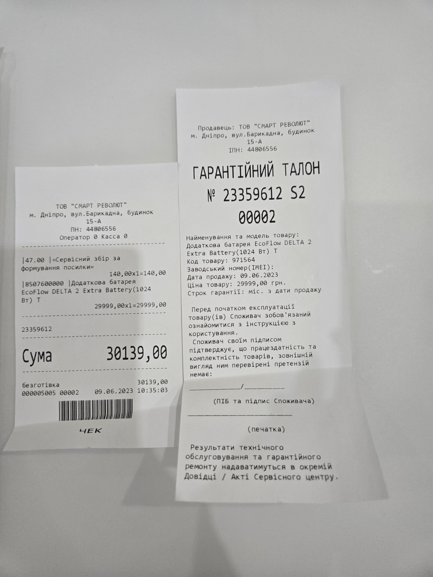 Ecoflow delta 2 с додатковим акумулятором