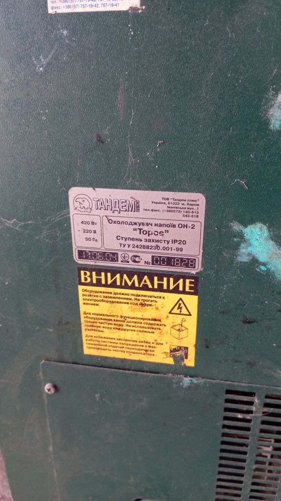Оборудование для охлаждения и розлива пива, кваса и др напитков