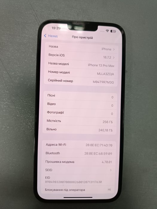 iPhone 13  Pro MAX 256GB на гарантії