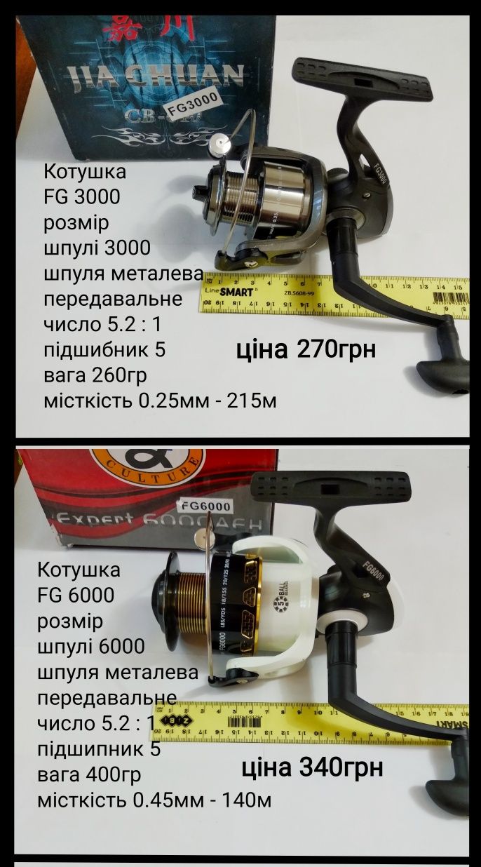 Рыболовная катушка, байтранер ( спінінг, фідер)