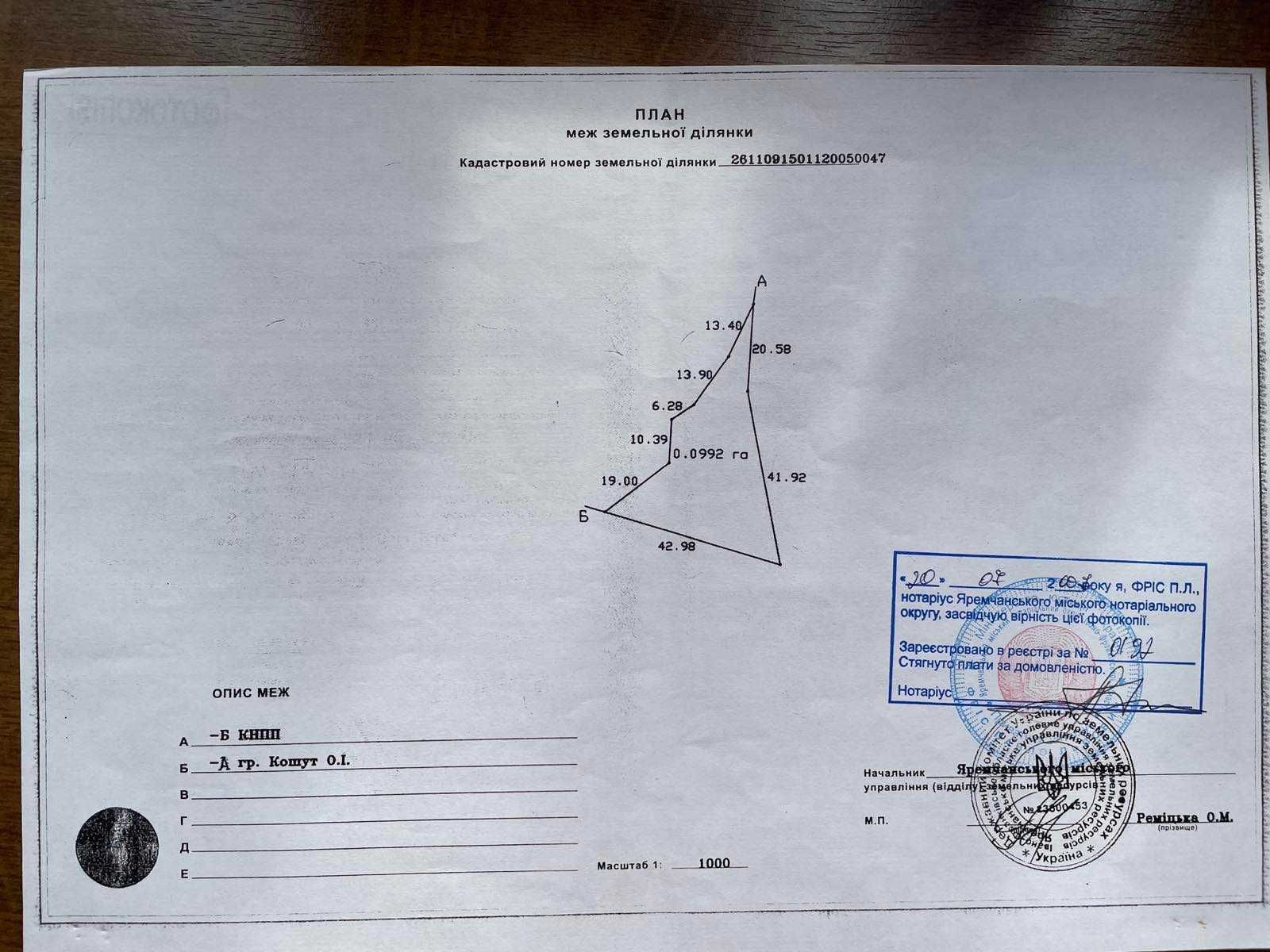 ПРОДАЖ  ділянки під будівництво. с.Микуличин. Буковель. КАРПАТИ.