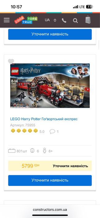 Конструктор LEGO Harry Potter Гоґвортський експрес