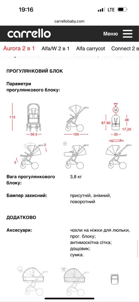 Коляска 2 в 1 carello aurora